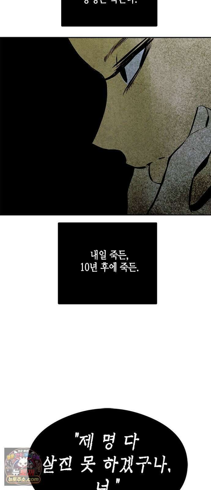 맹종 1화 113