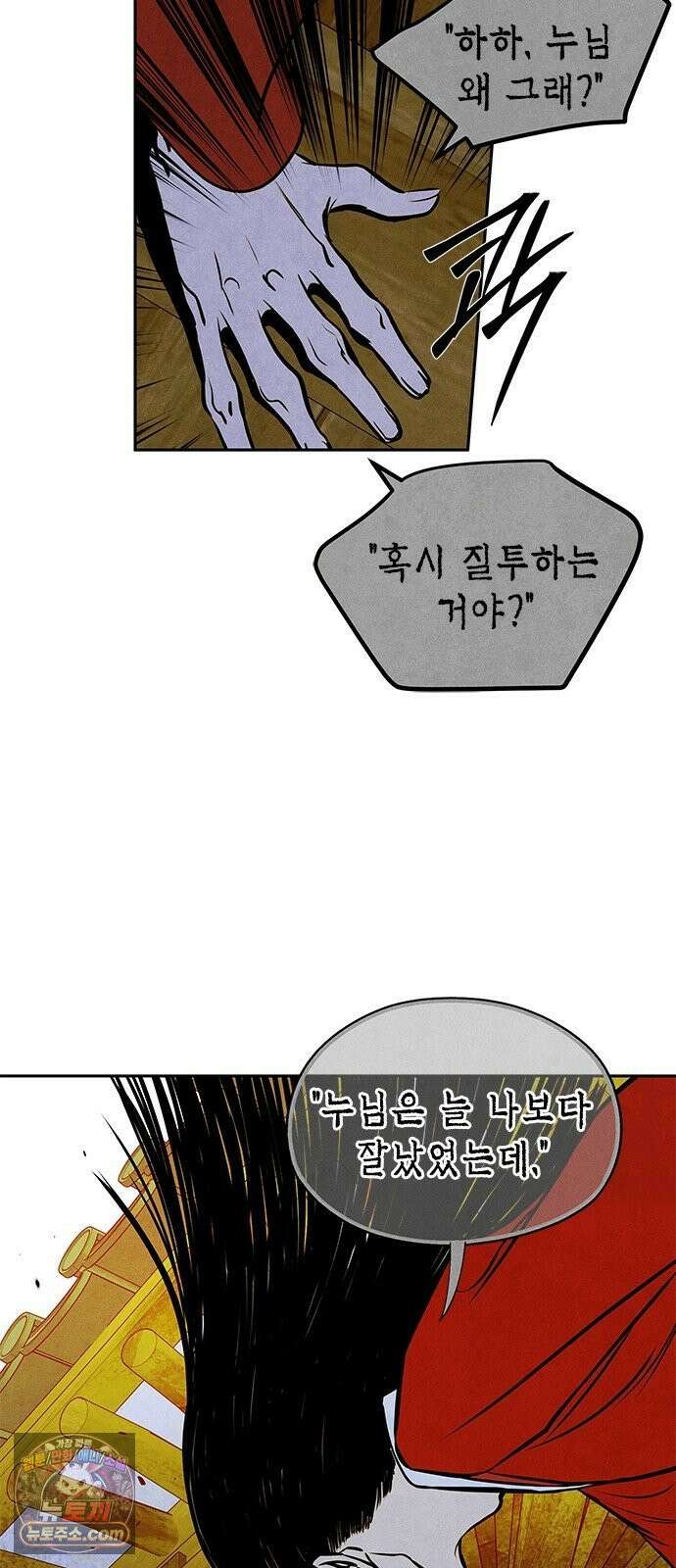 맹종 1화 116