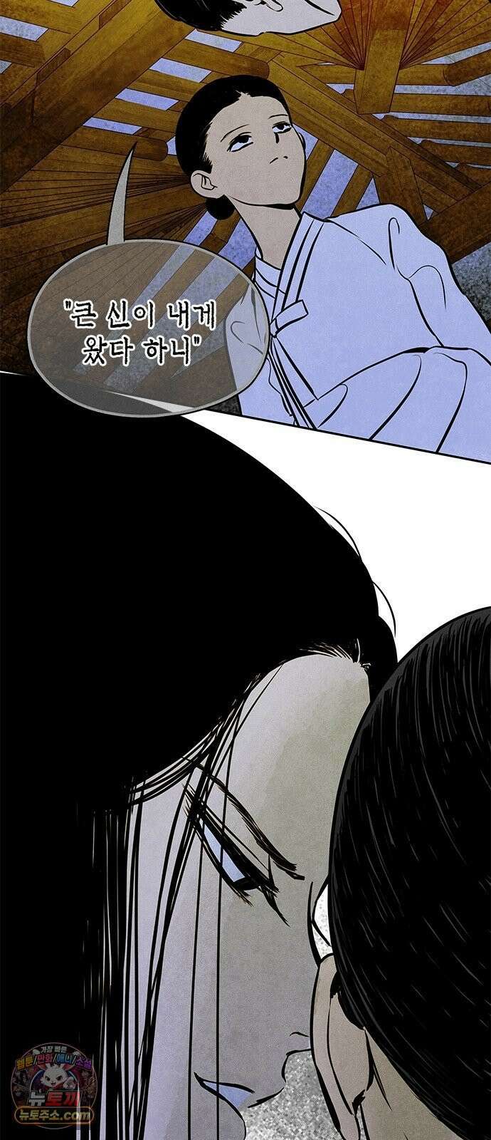 맹종 1화 117