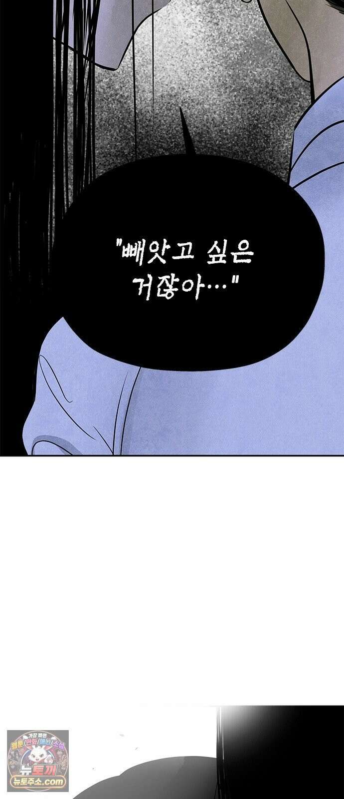 맹종 1화 118