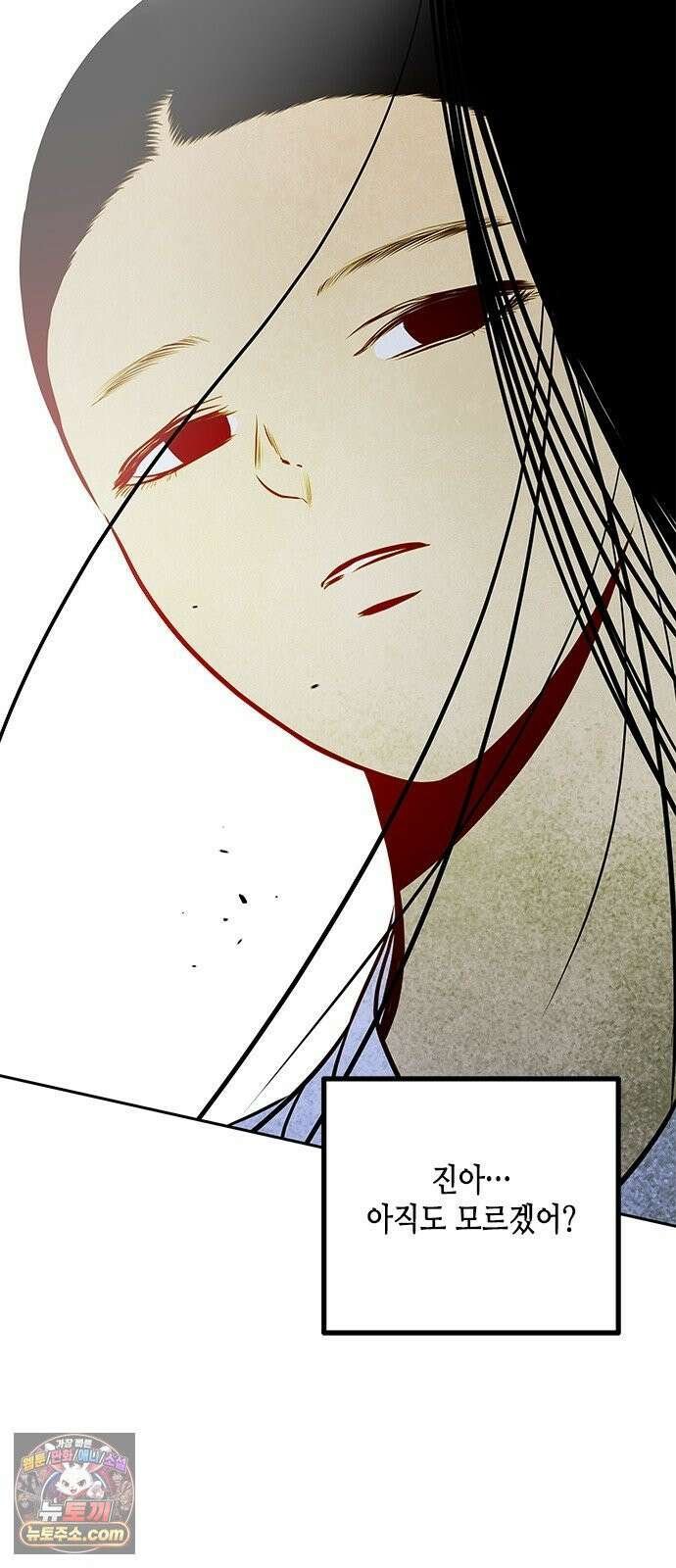 맹종 1화 119