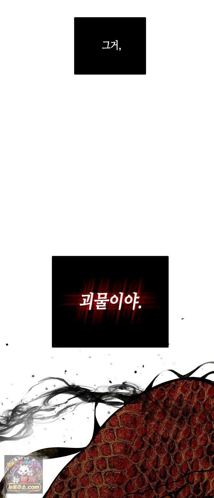 맹종 1화 121