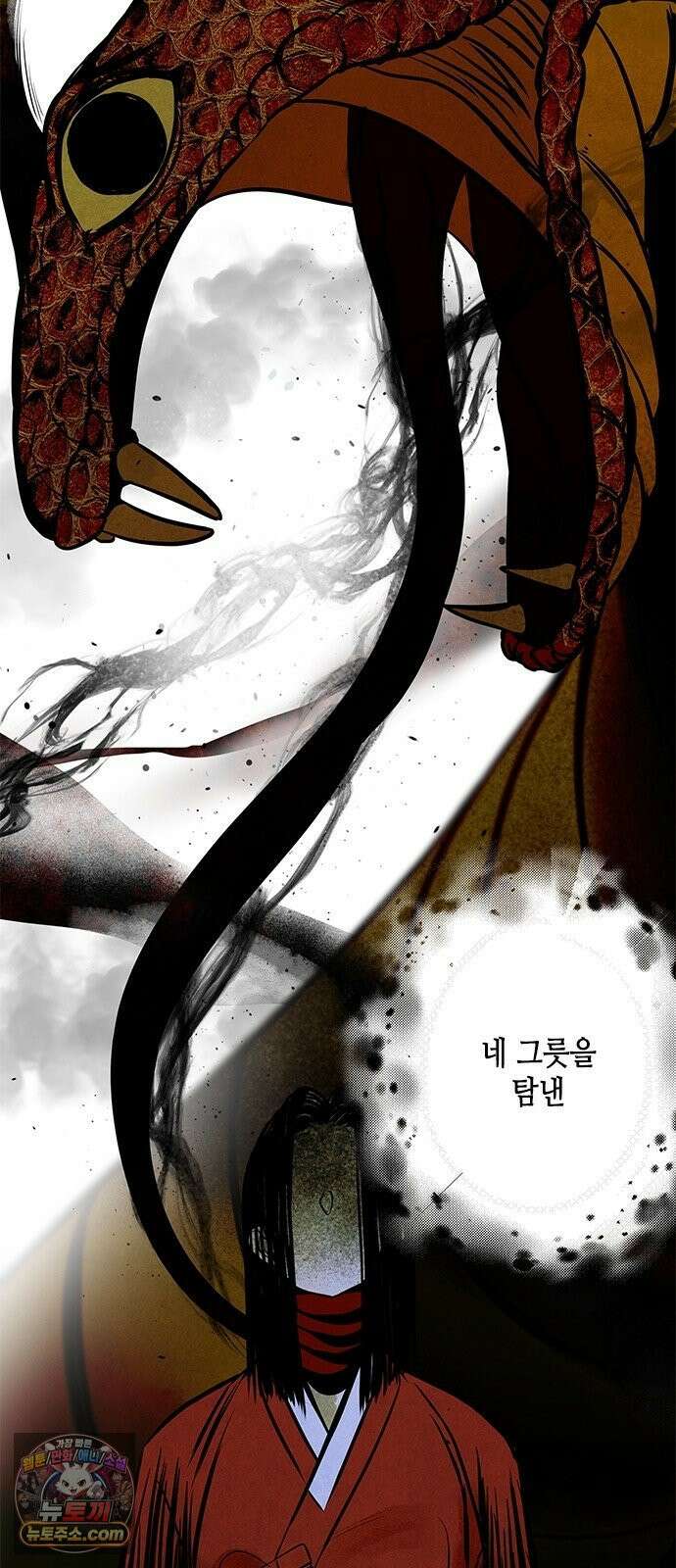 맹종 1화 122