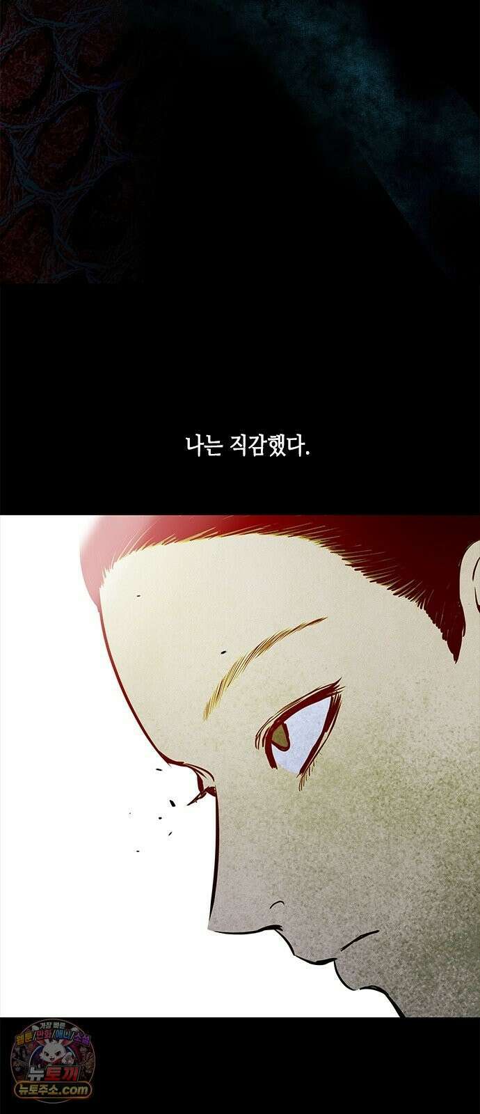맹종 1화 124