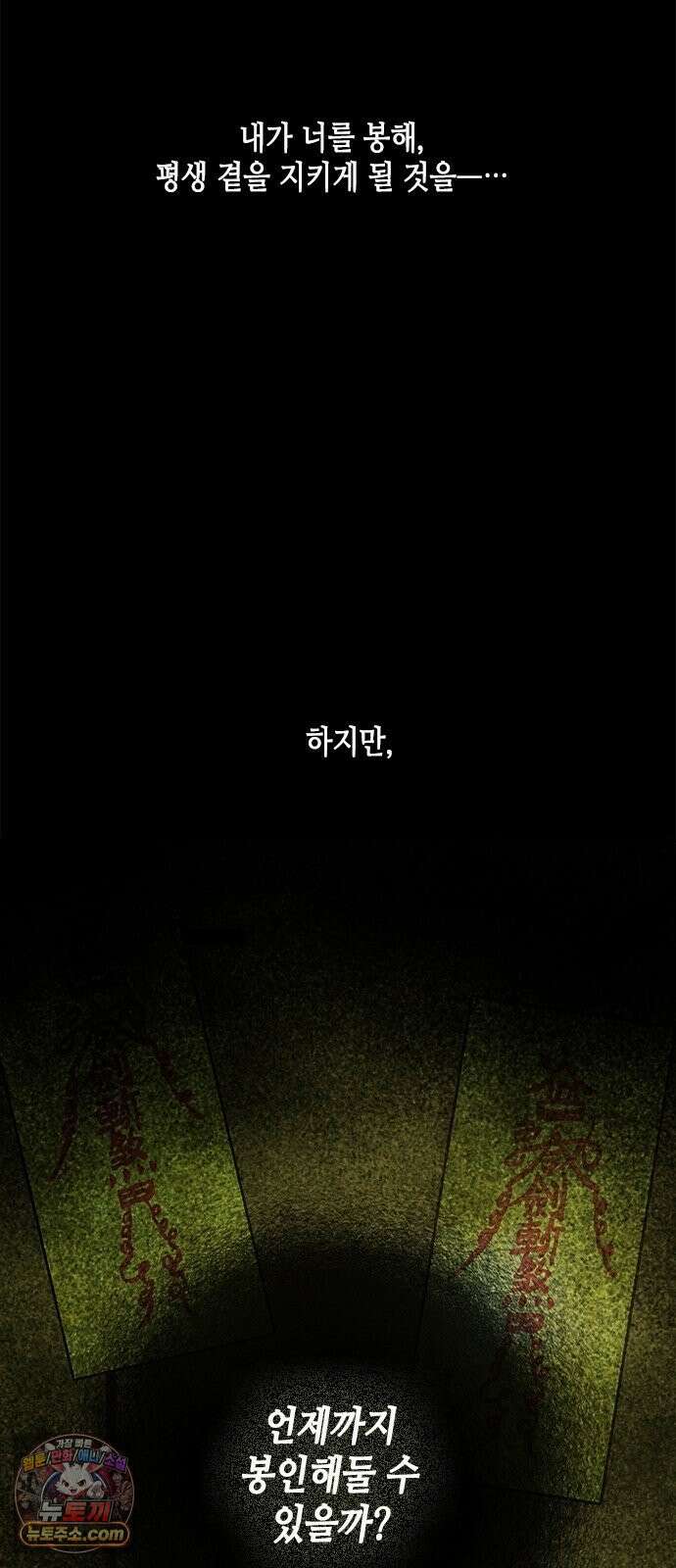 맹종 1화 125