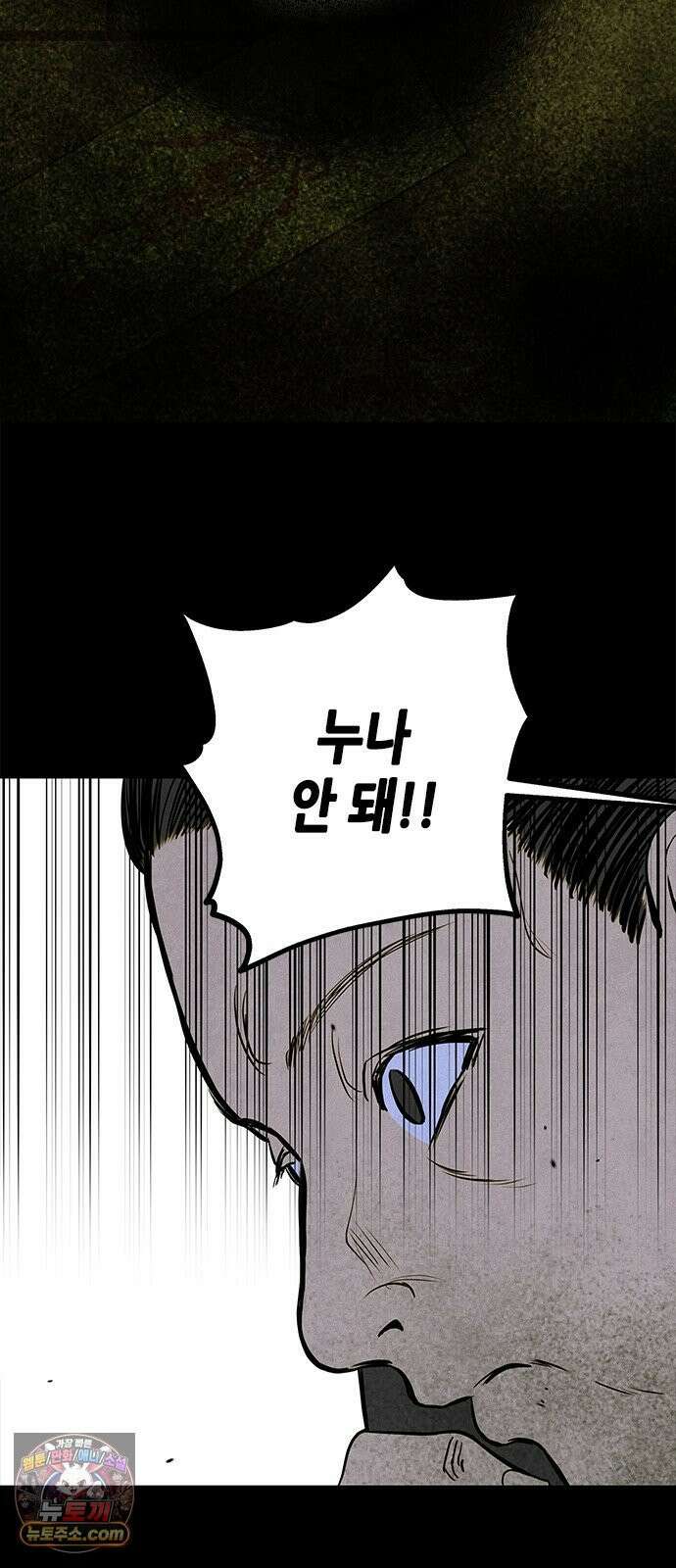 맹종 1화 126