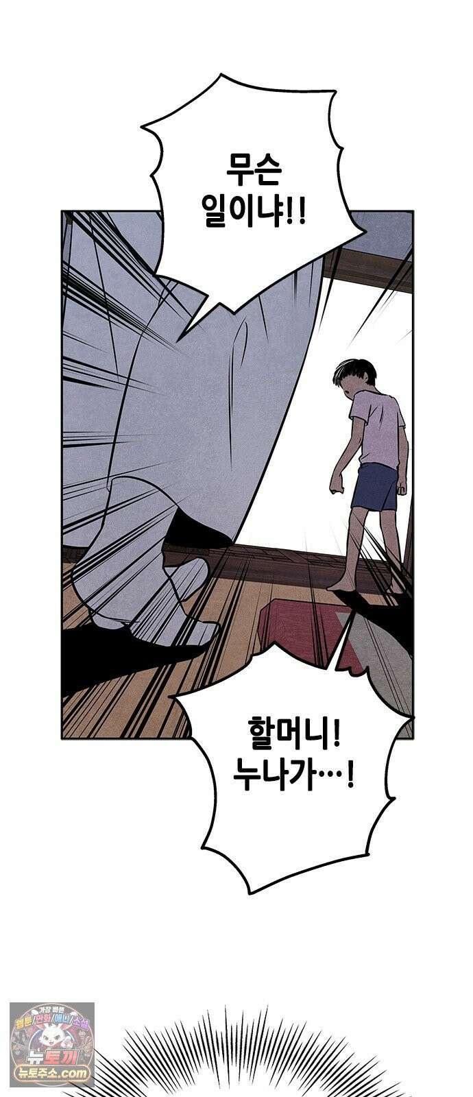 맹종 1화 128