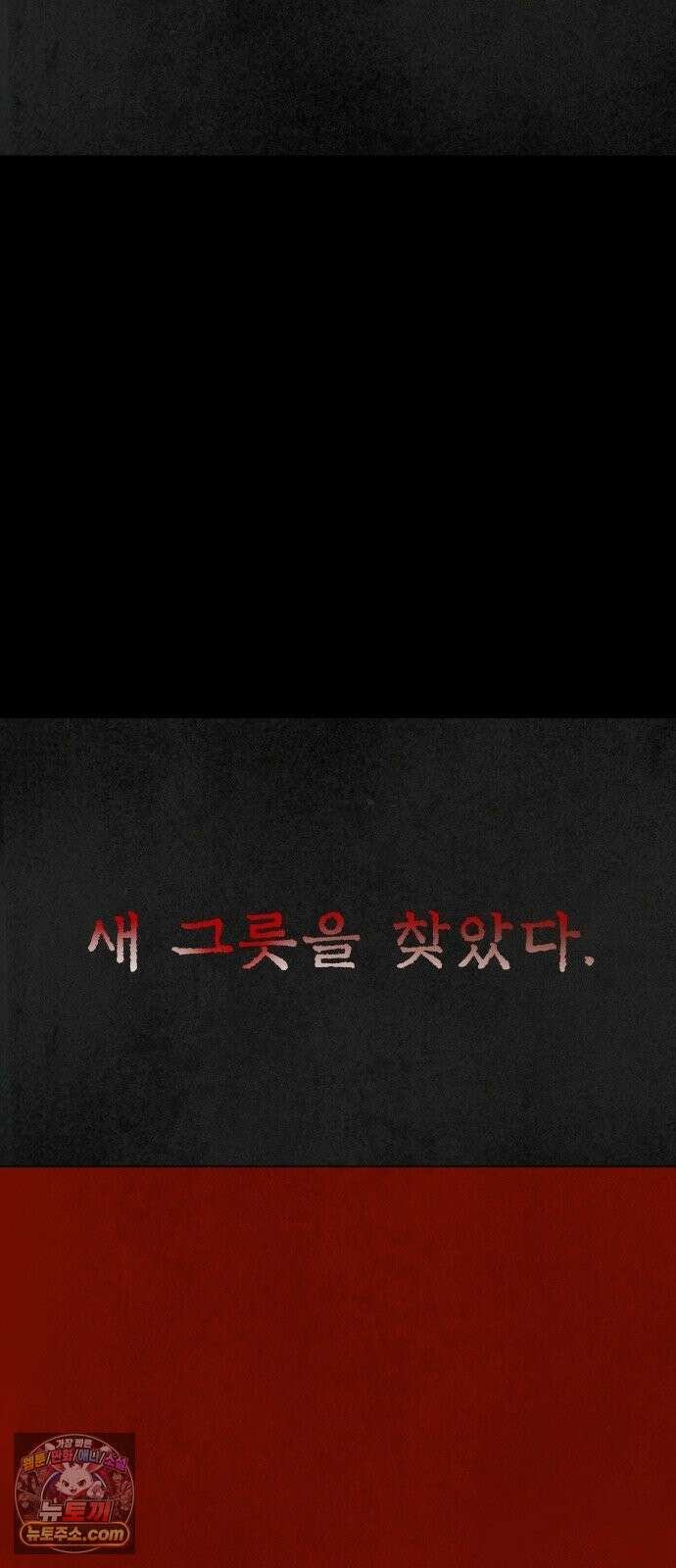 맹종 1화 133