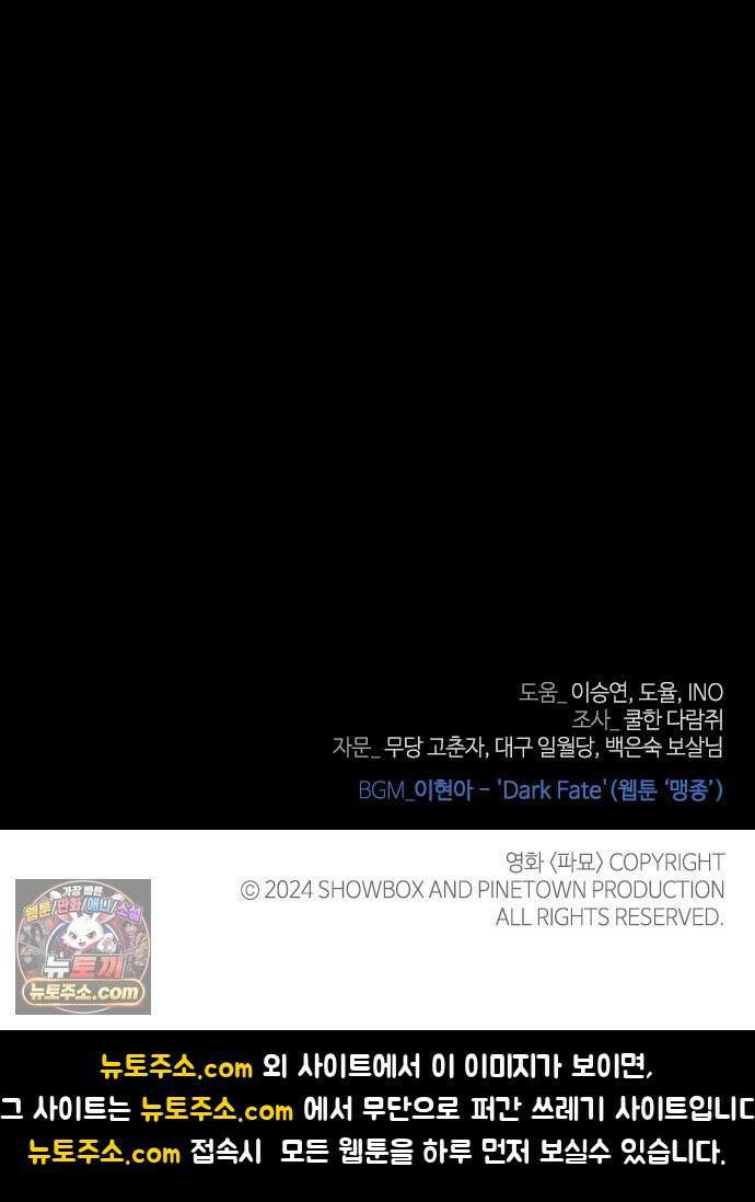 맹종 1화 138