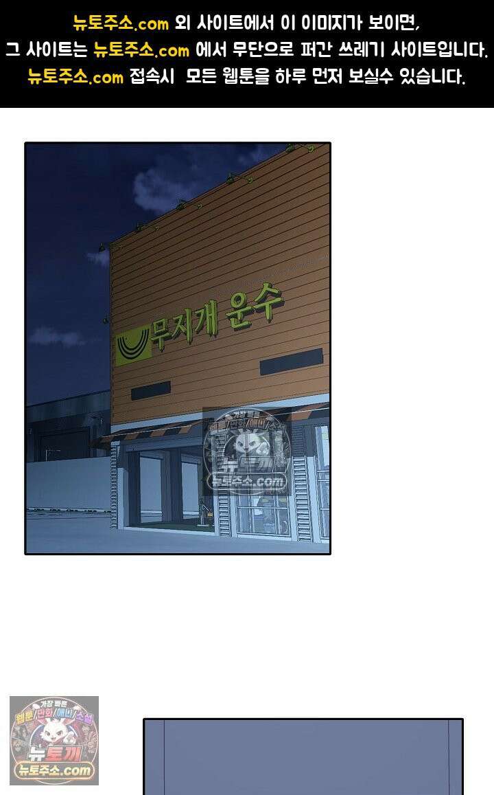 모범택시:Born in black 37화 1