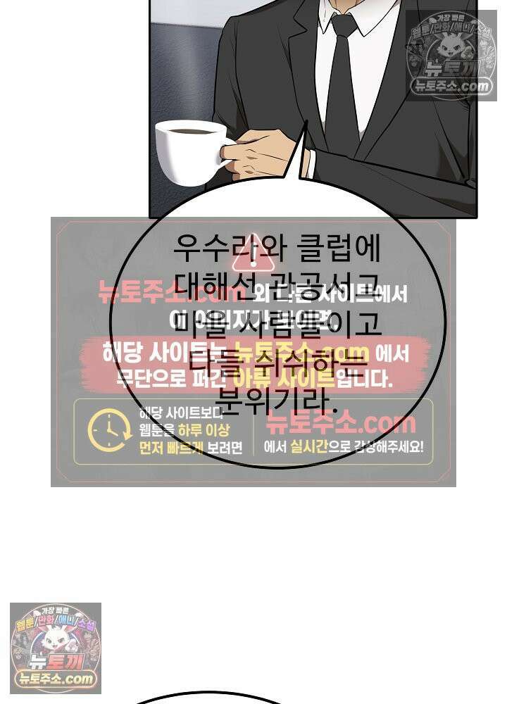 모범택시:Born in black 37화 5