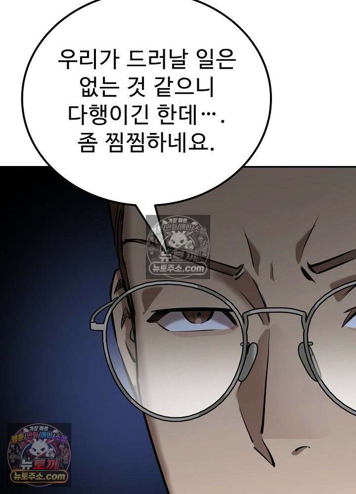 모범택시:Born in black 37화 6