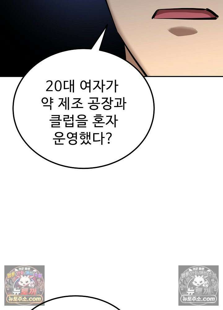 모범택시:Born in black 37화 7