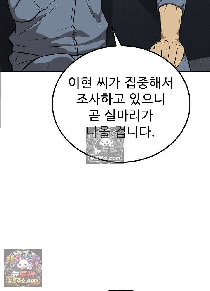 모범택시:Born in black 37화 9