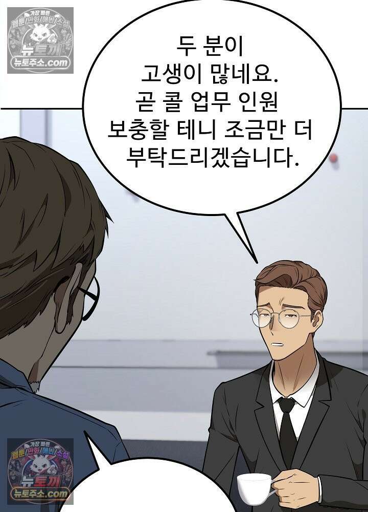 모범택시:Born in black 37화 10