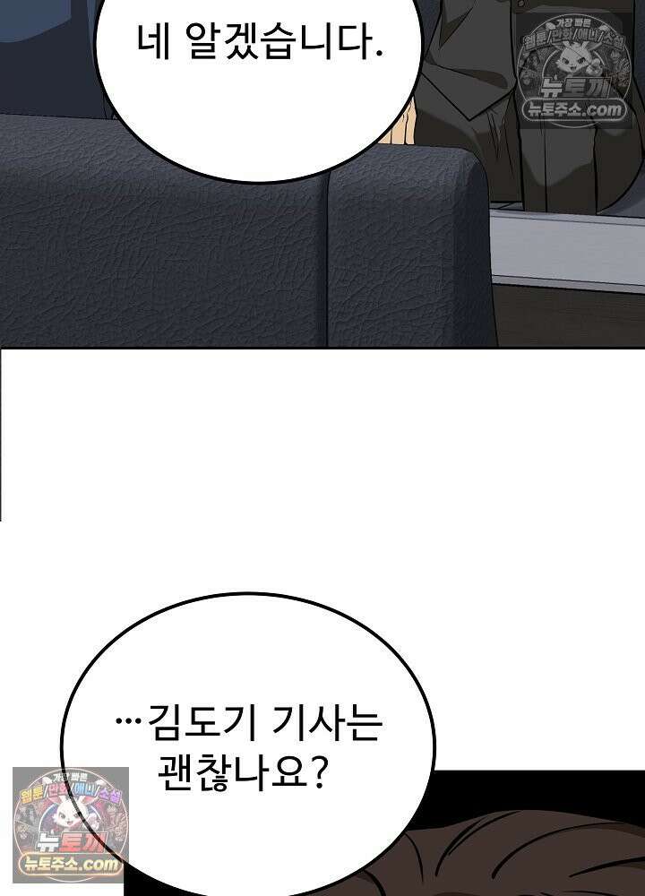 모범택시:Born in black 37화 11