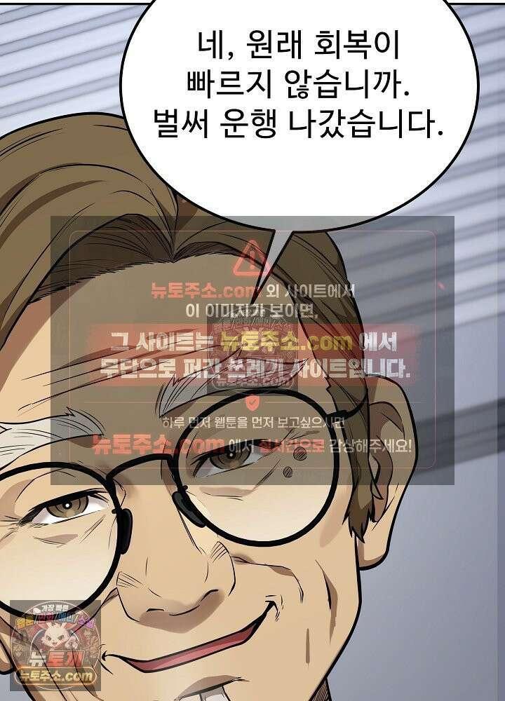 모범택시:Born in black 37화 13