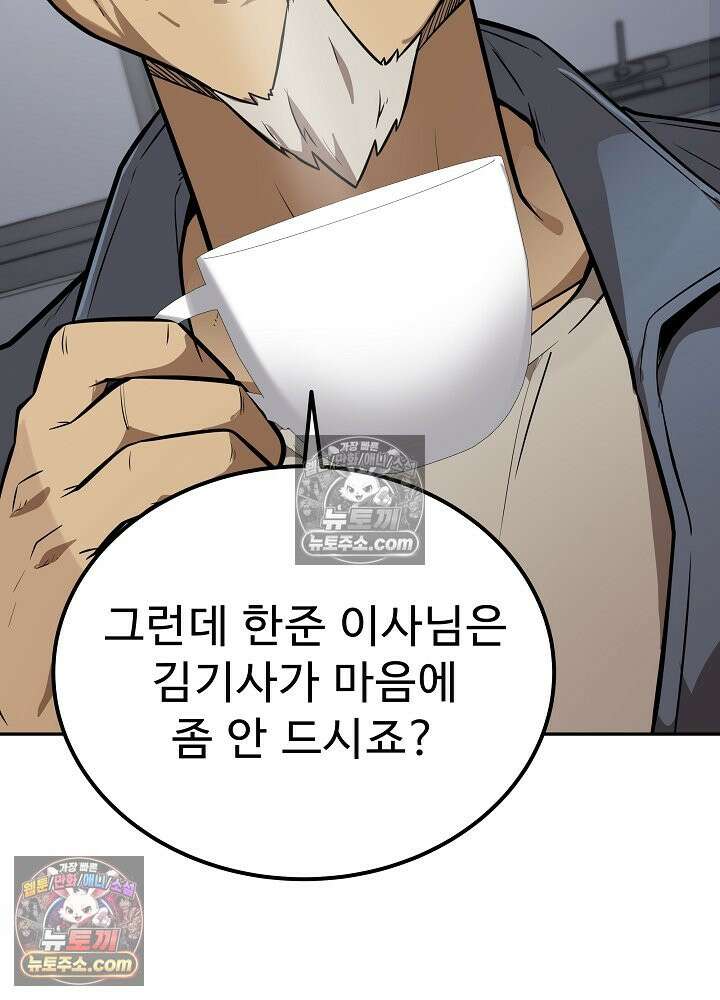모범택시:Born in black 37화 14
