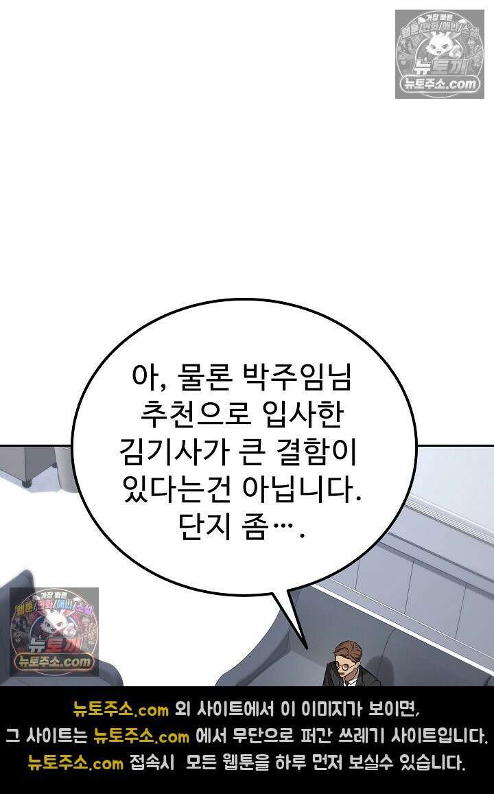 모범택시:Born in black 37화 17