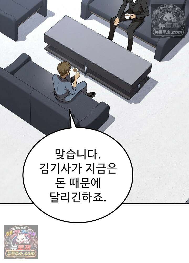 모범택시:Born in black 37화 18