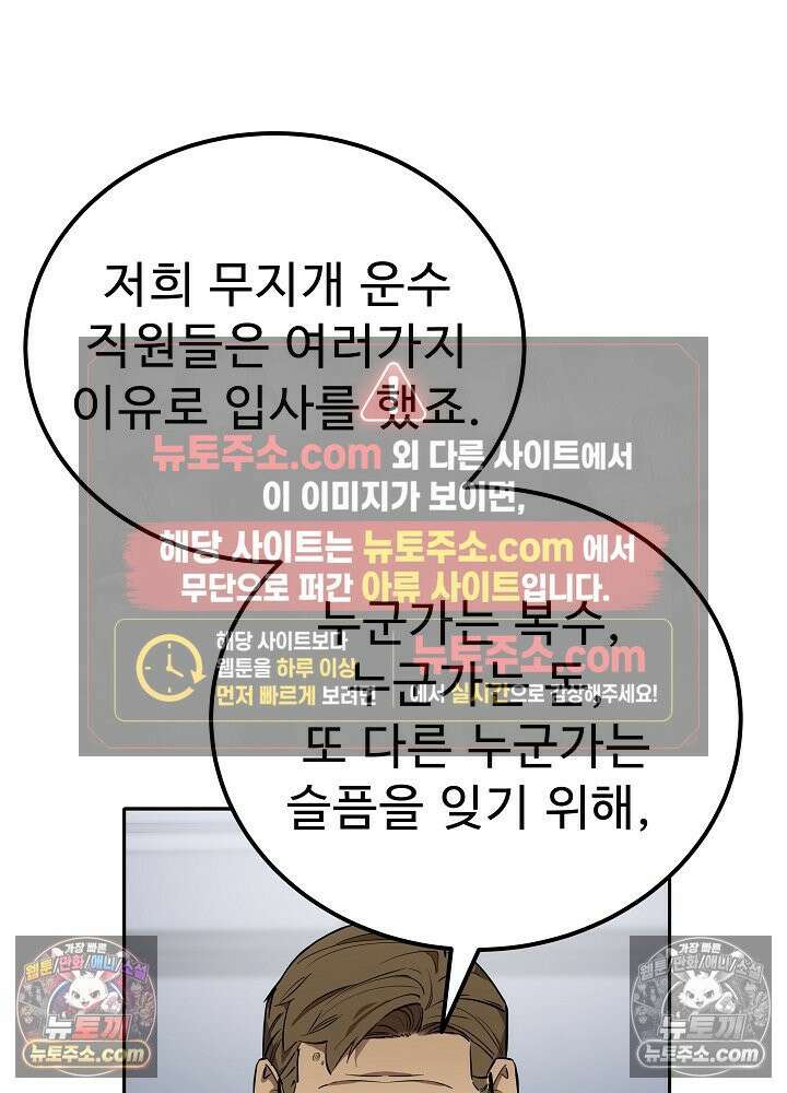 모범택시:Born in black 37화 19