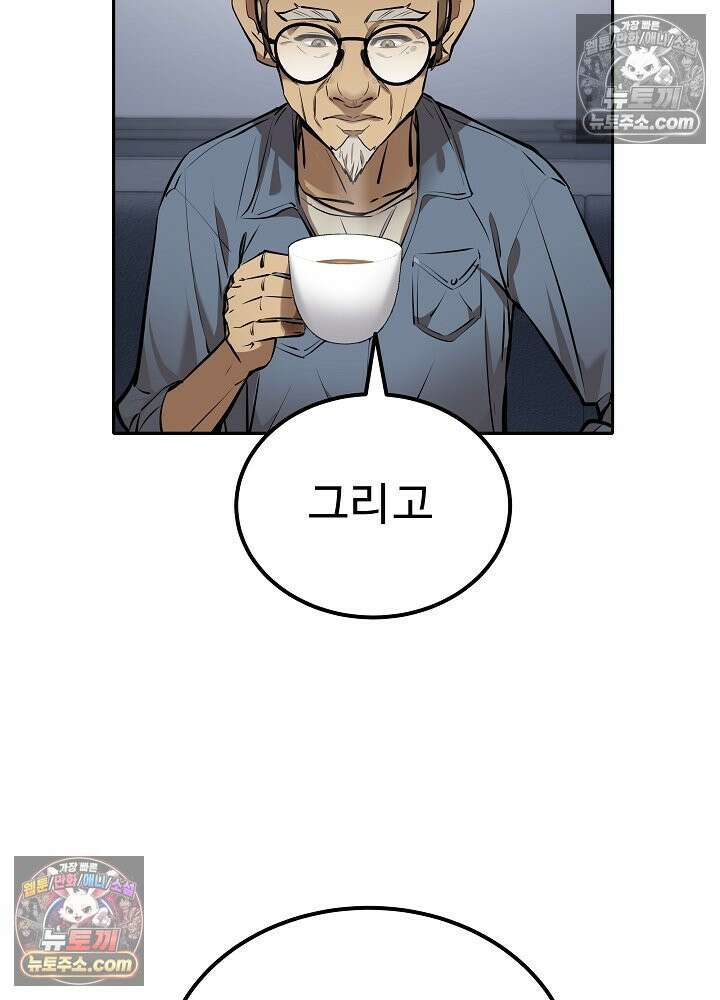 모범택시:Born in black 37화 20