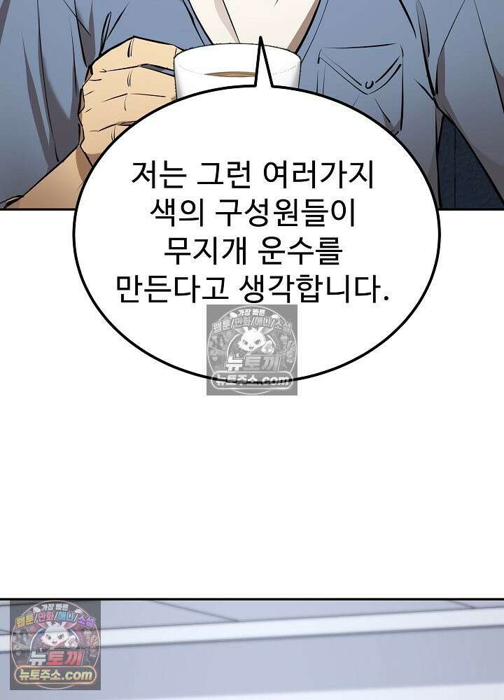 모범택시:Born in black 37화 22