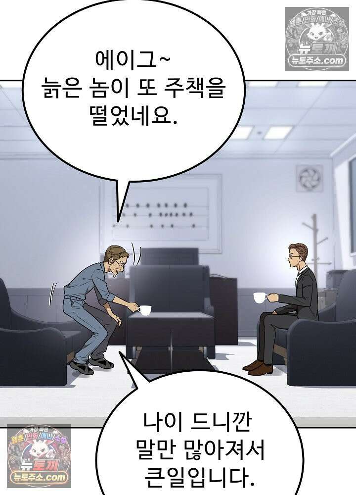 모범택시:Born in black 37화 26