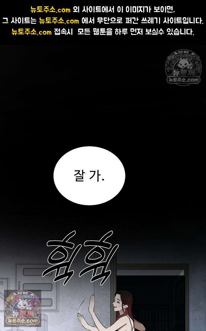 모범택시:Born in black 42화 1