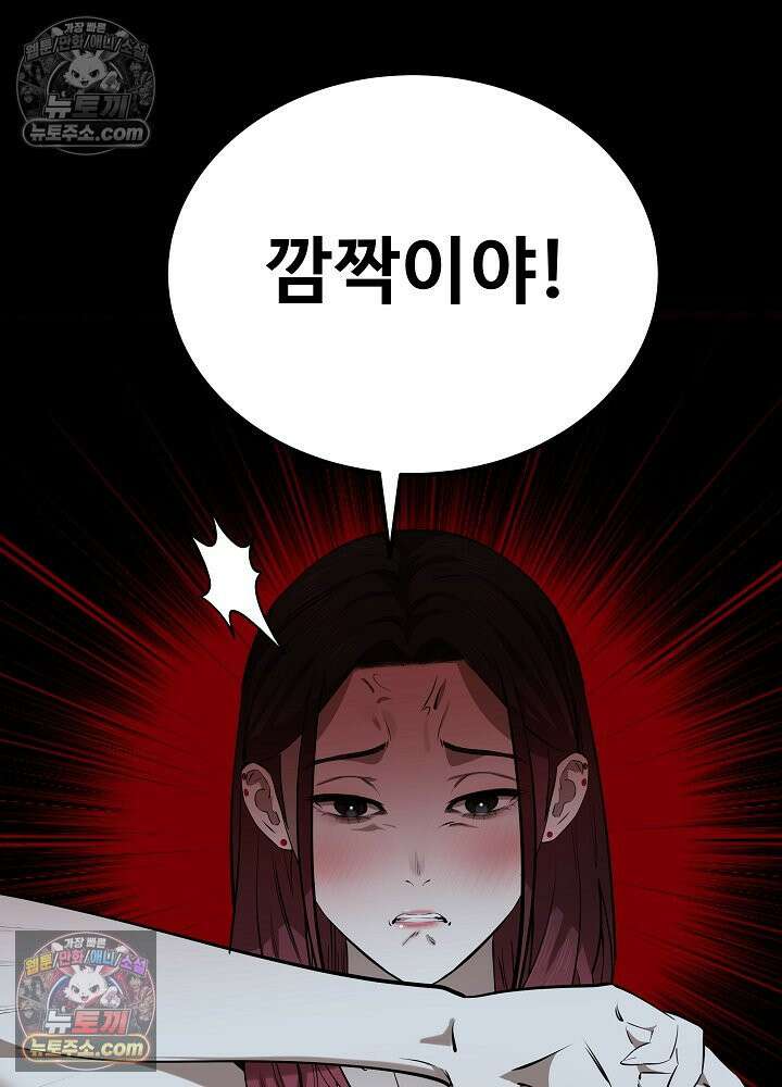 모범택시:Born in black 42화 6