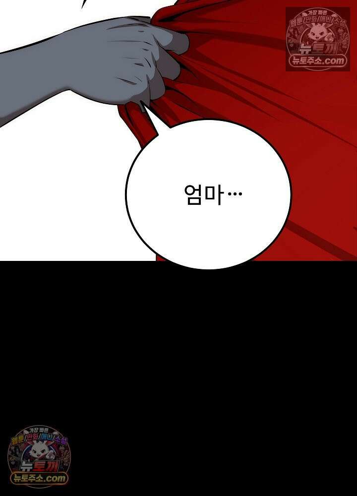모범택시:Born in black 42화 13