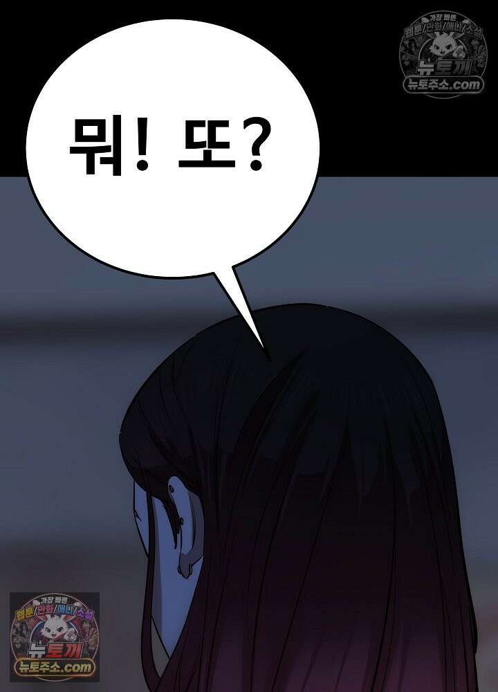 모범택시:Born in black 42화 14