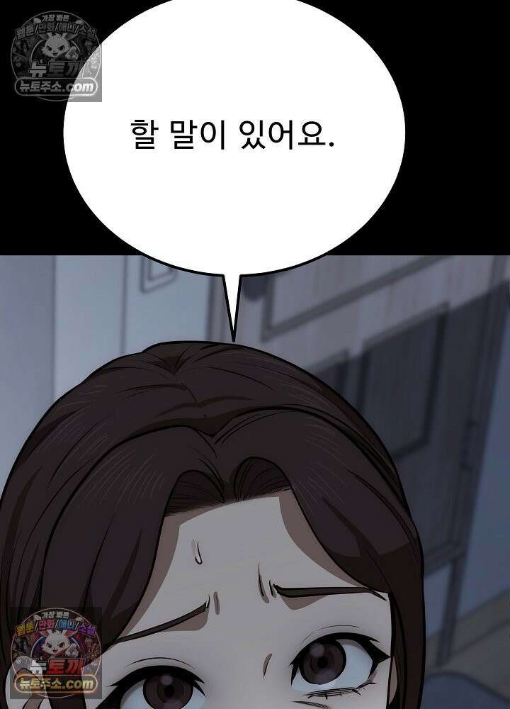 모범택시:Born in black 42화 16