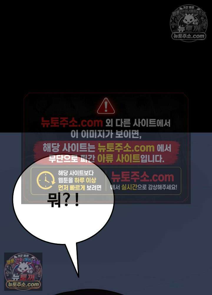 모범택시:Born in black 42화 18