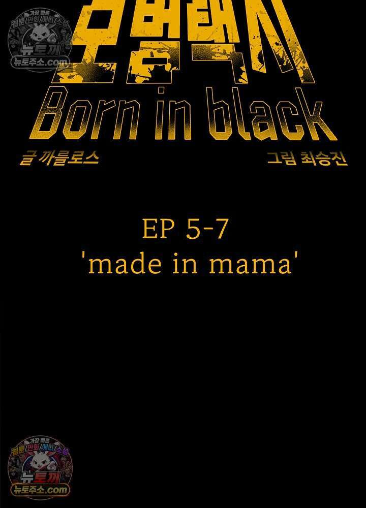 모범택시:Born in black 42화 21