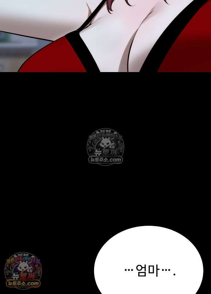 모범택시:Born in black 42화 27