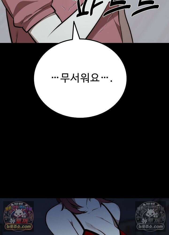 모범택시:Born in black 42화 29