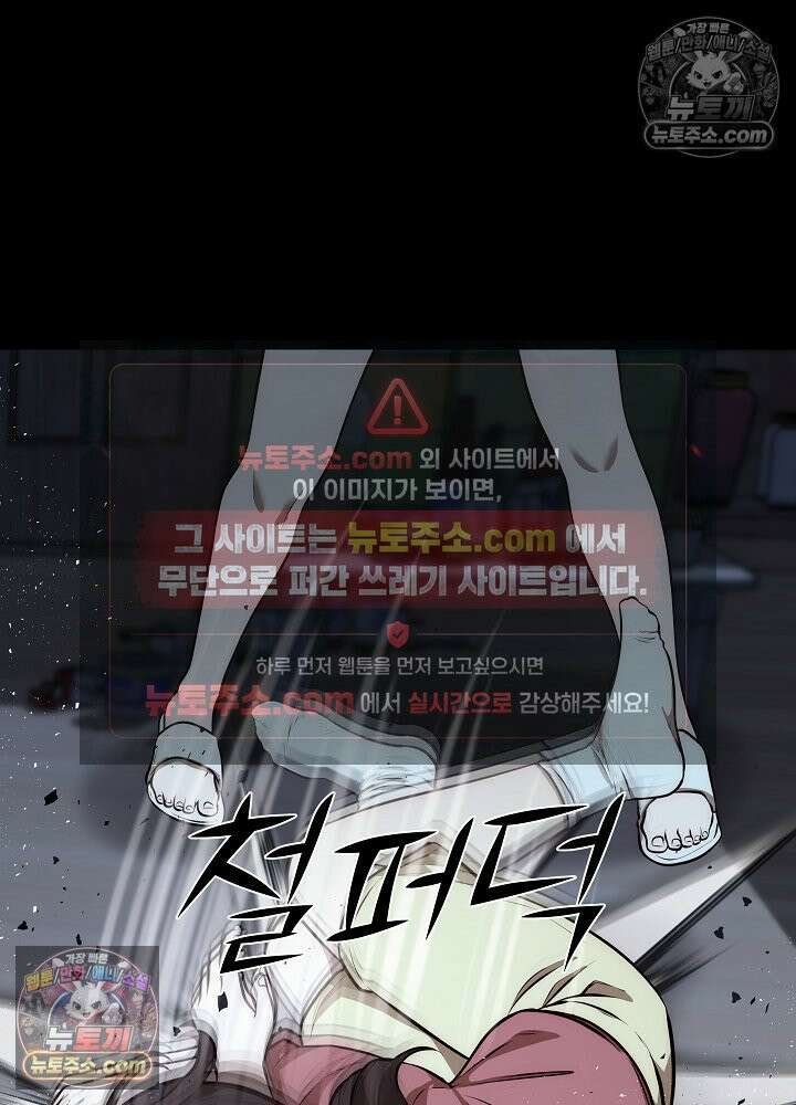 모범택시:Born in black 42화 33