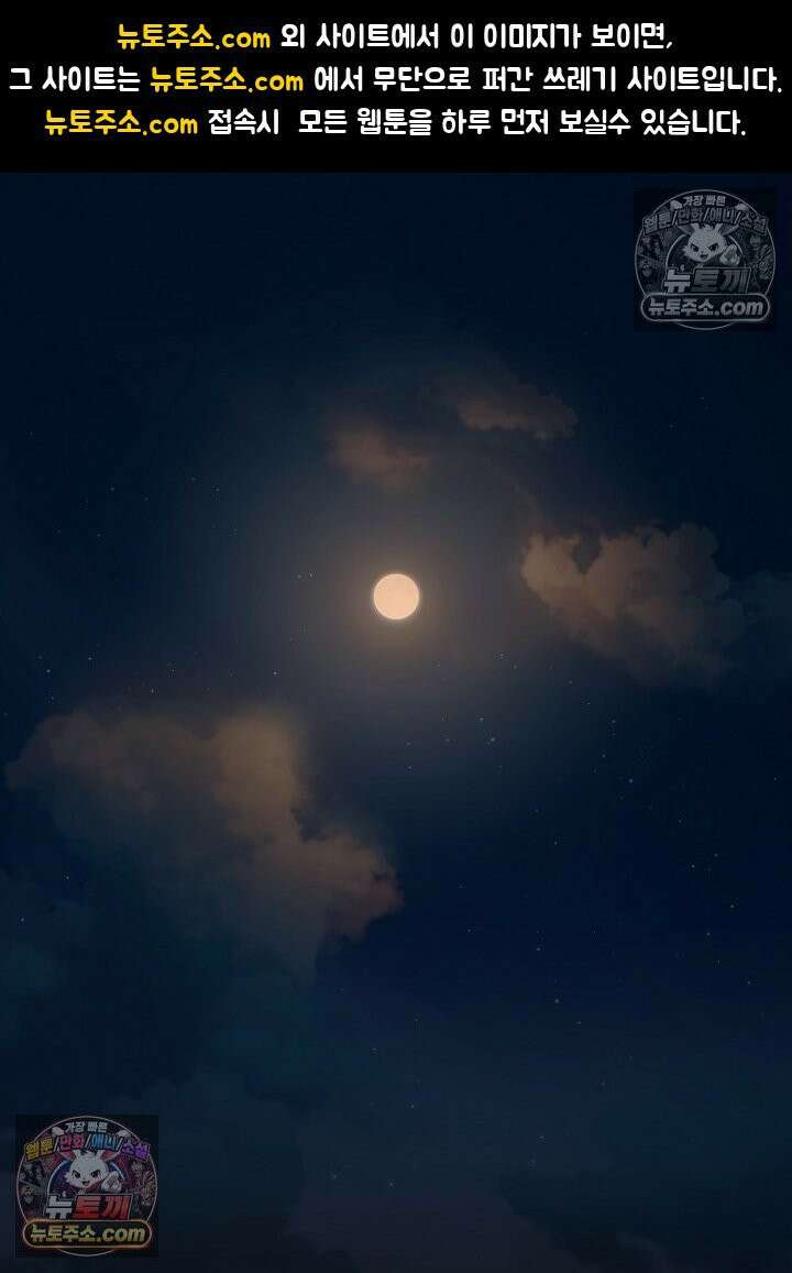 모범택시:Born in black 48화 1