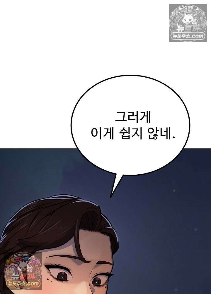 모범택시:Born in black 48화 6