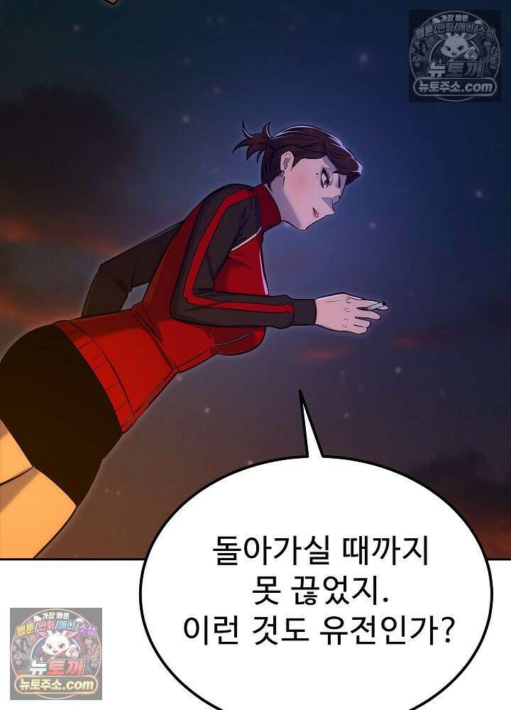 모범택시:Born in black 48화 10