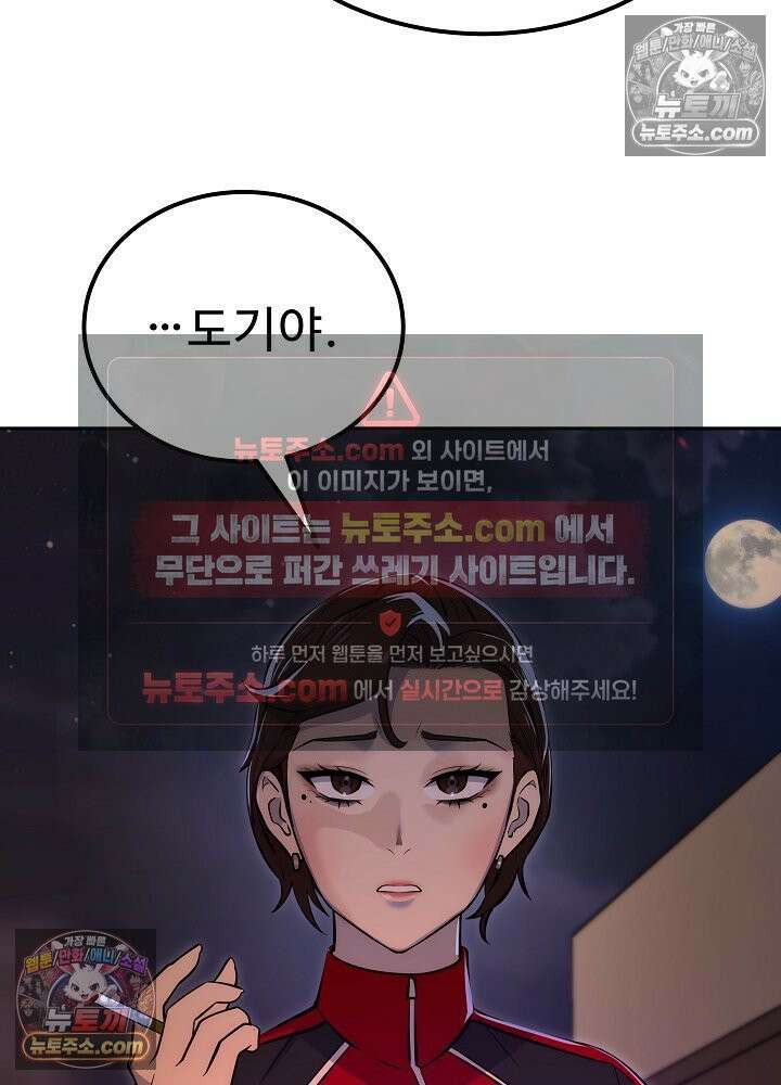 모범택시:Born in black 48화 11