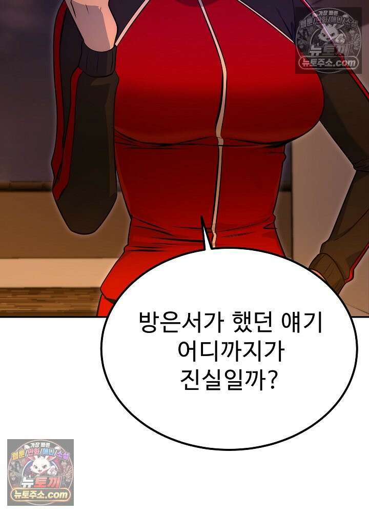 모범택시:Born in black 48화 12