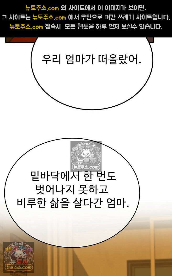 모범택시:Born in black 48화 17