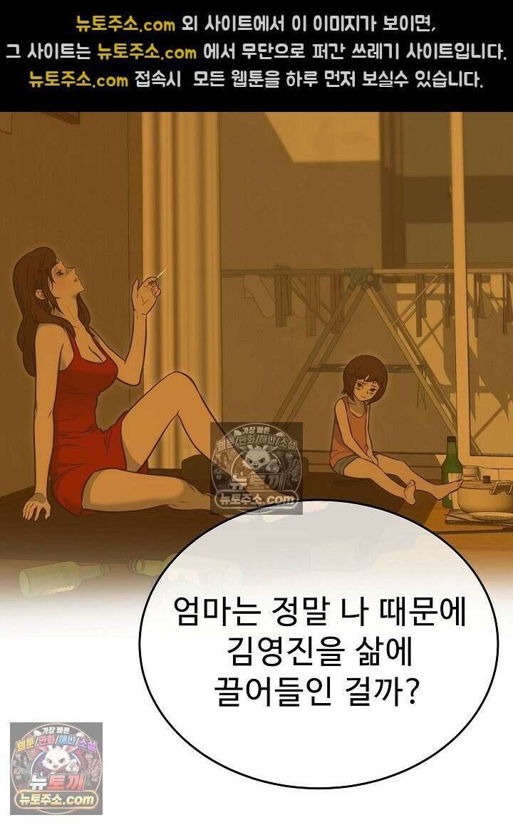 모범택시:Born in black 48화 18