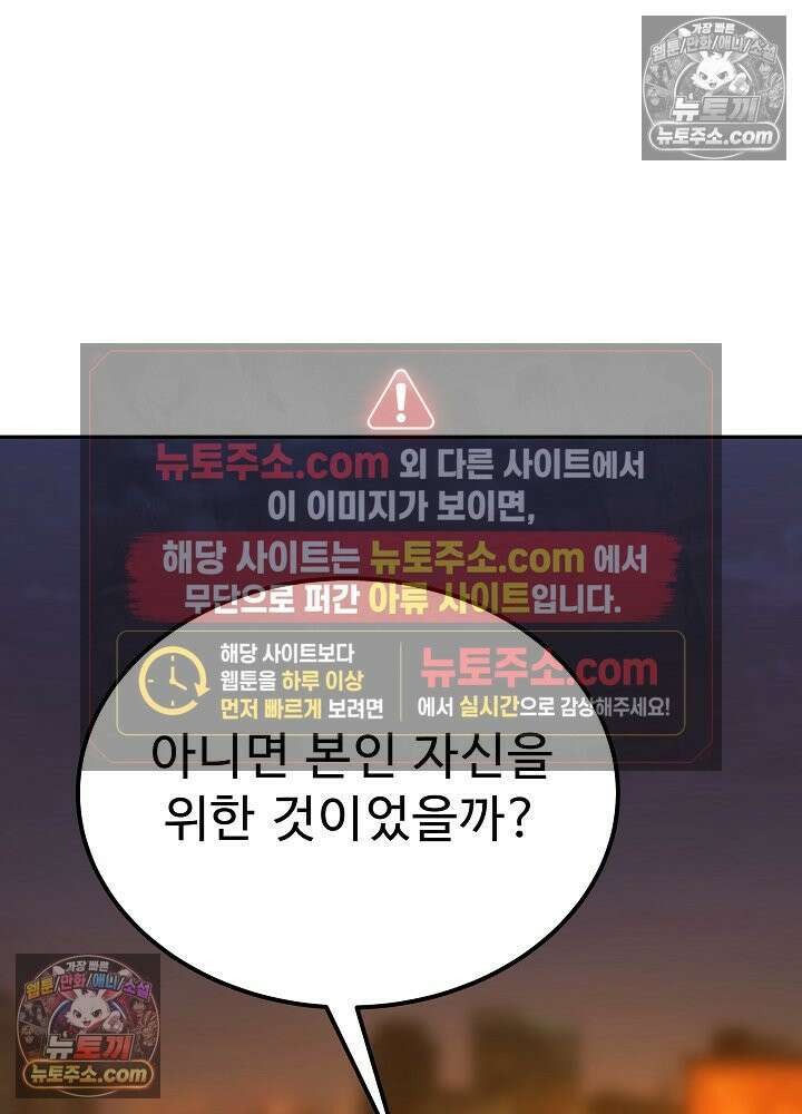 모범택시:Born in black 48화 19