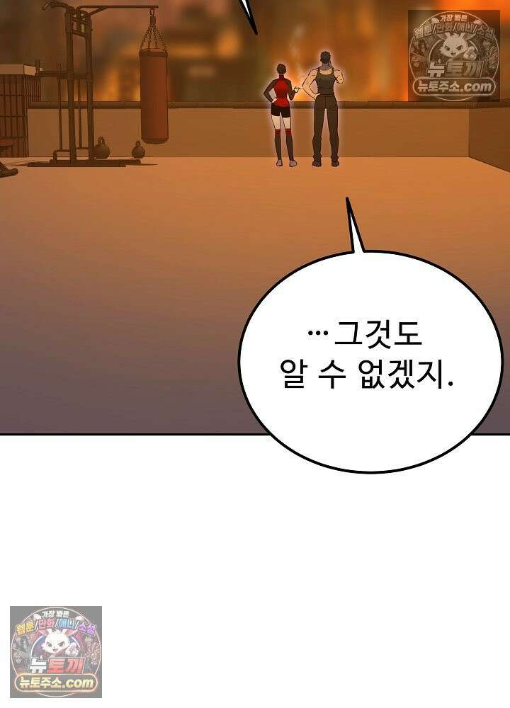 모범택시:Born in black 48화 20