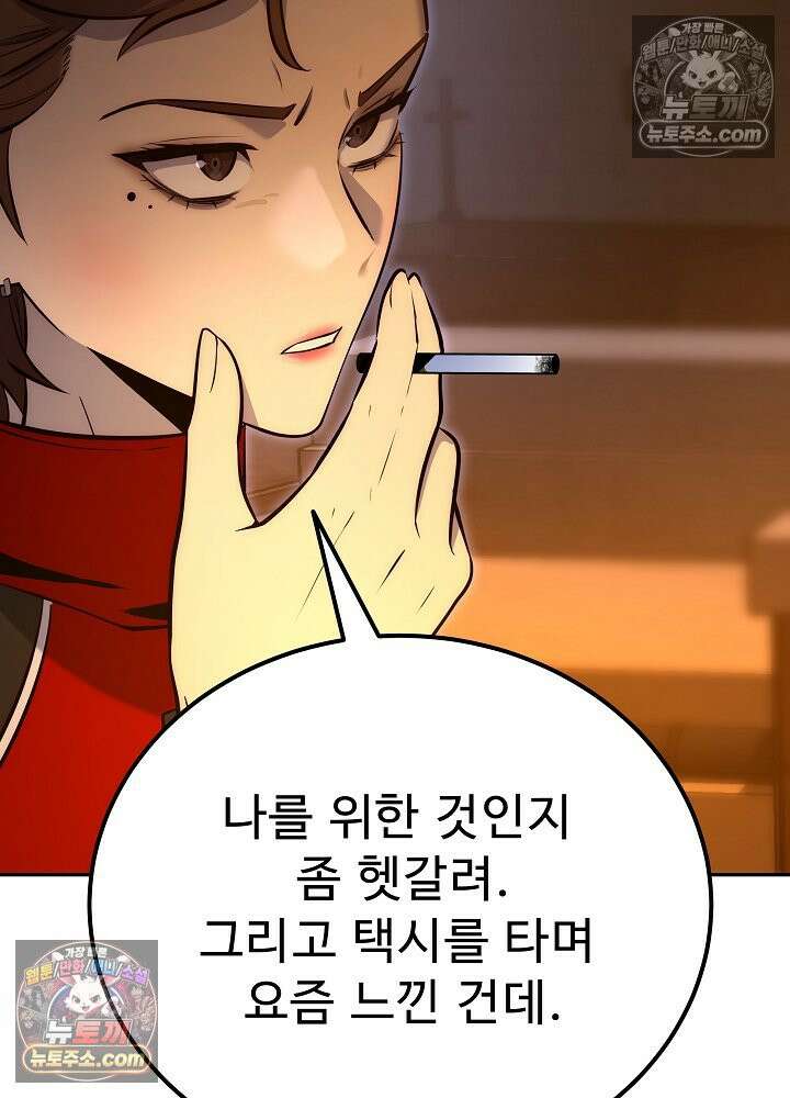 모범택시:Born in black 48화 22