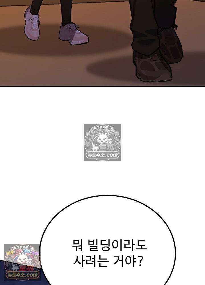 모범택시:Born in black 48화 30