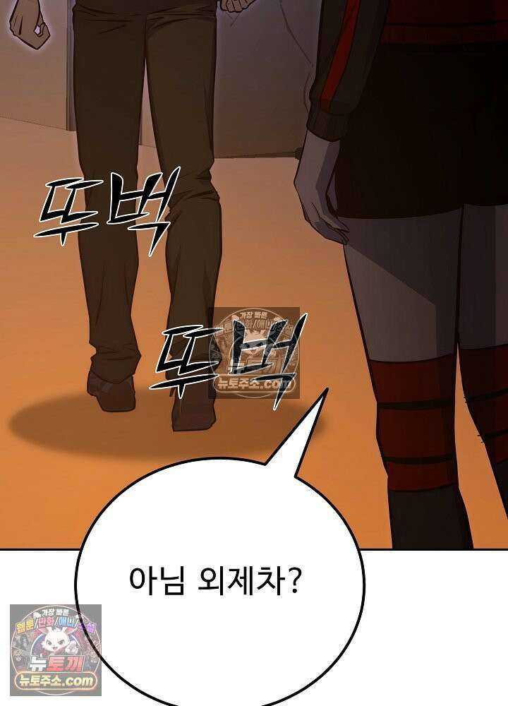 모범택시:Born in black 48화 32